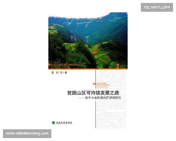 青岛黄海区域生态保护与可持续发展研究探讨